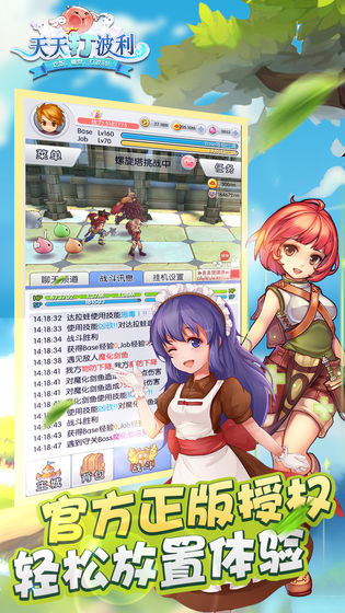 天天打波利安卓版 V2.8.0