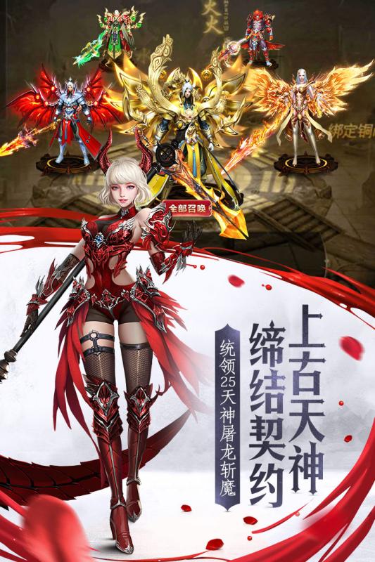 逆苍穹之神尊安卓版 V1.0.0