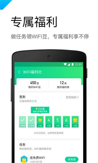 WiFiܼҰ׿ٰ V3.9.8