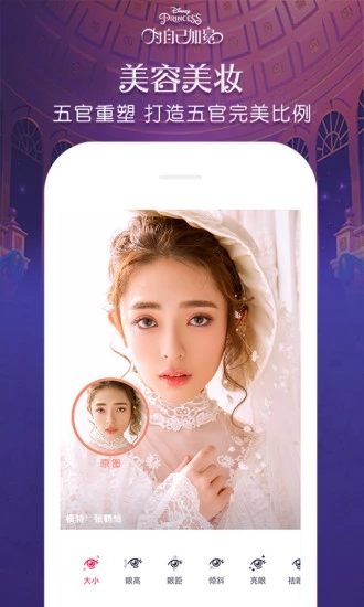 天天P图安卓在线使用版 V6.3.9.2645