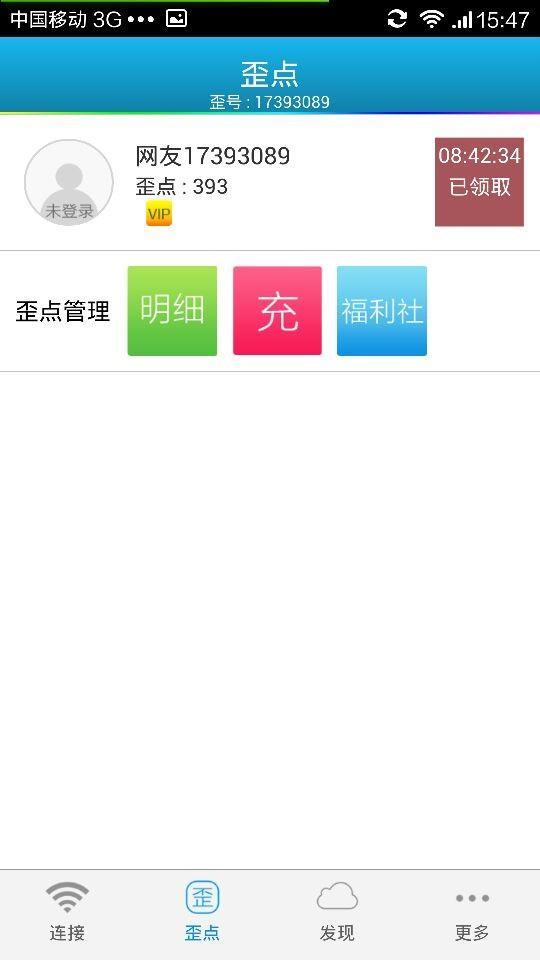 WiFi���°�׿��Ѱ� V5.7.6