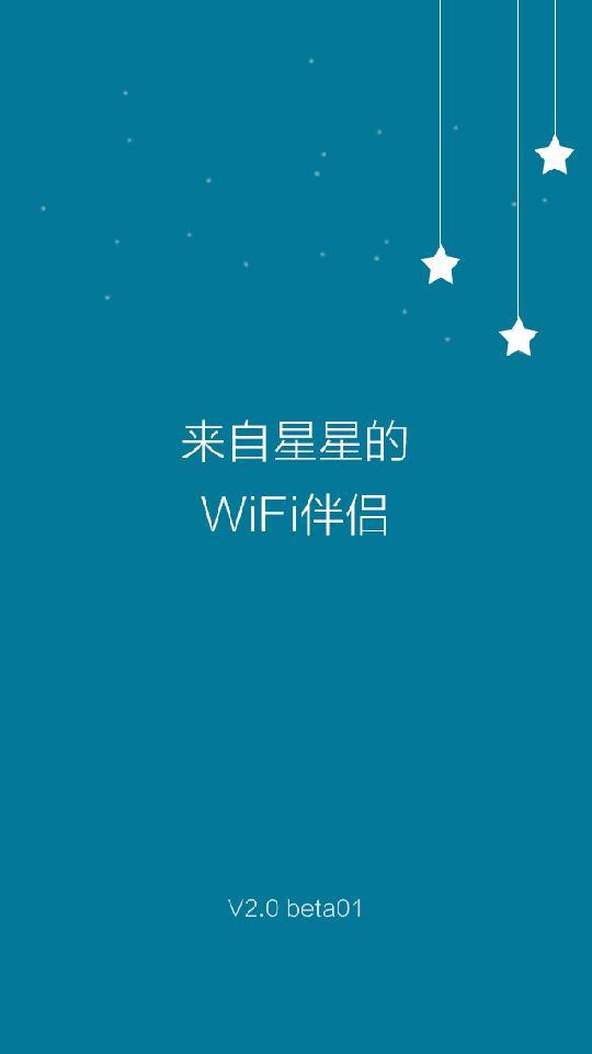 WiFi���°�׿��Ѱ� V5.7.6