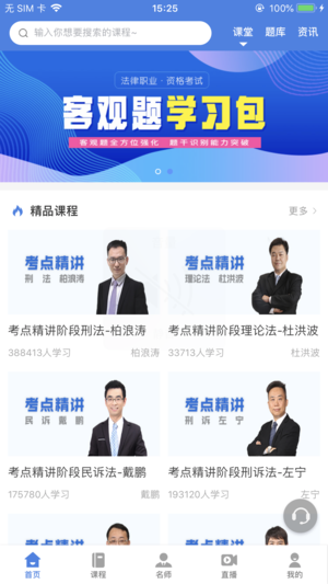 指南针法考安卓版 V1.4.1