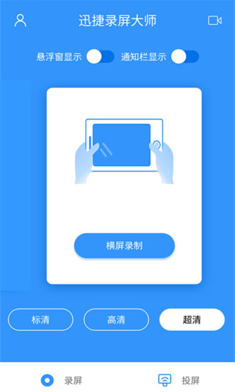 Ѹ��¼����ʦ��׿�� V2.6.0