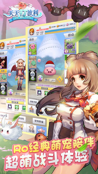 天天打波利安卓版 V2.8.0