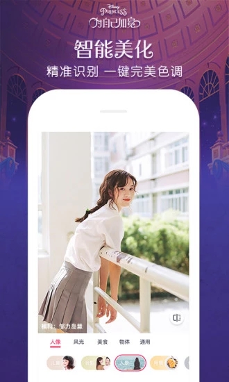 天天P图安卓在线使用版 V6.3.9.2645