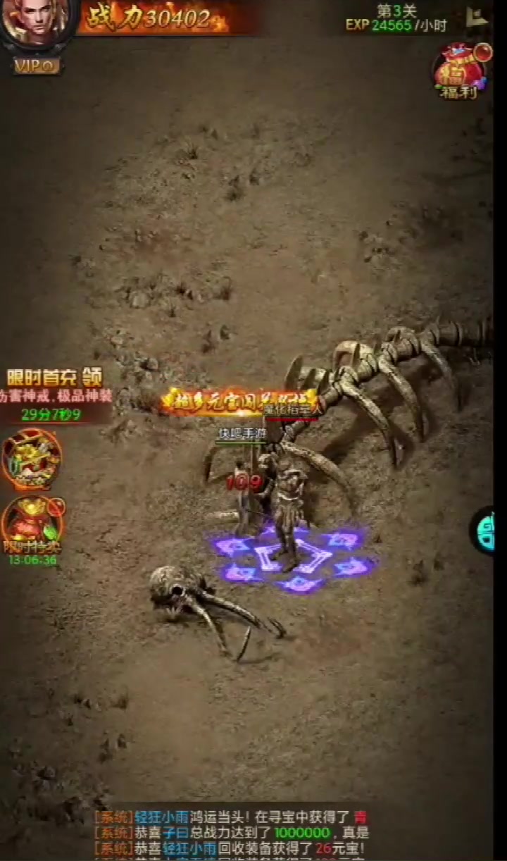 雄霸武神安卓官方版 V1.0