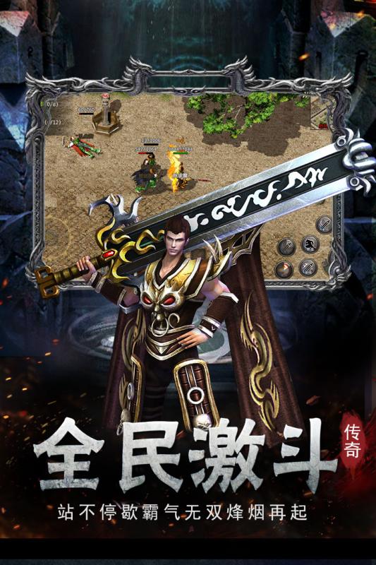 复古单职业安卓满V版 V1.0.0