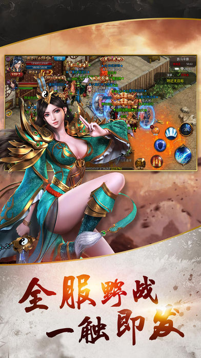 热血玛法安卓版 V1.2.0