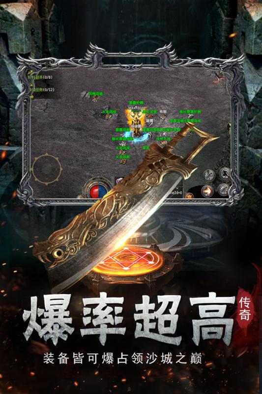 复古单职业安卓满V版 V1.0.0