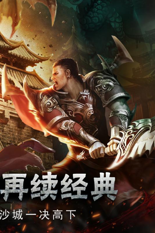 复古单职业安卓满V版 V1.0.0