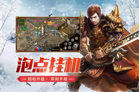 盟重英雄安卓满V版 V1.0.1