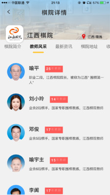 江西围棋安卓版 V1.2.0.20201122