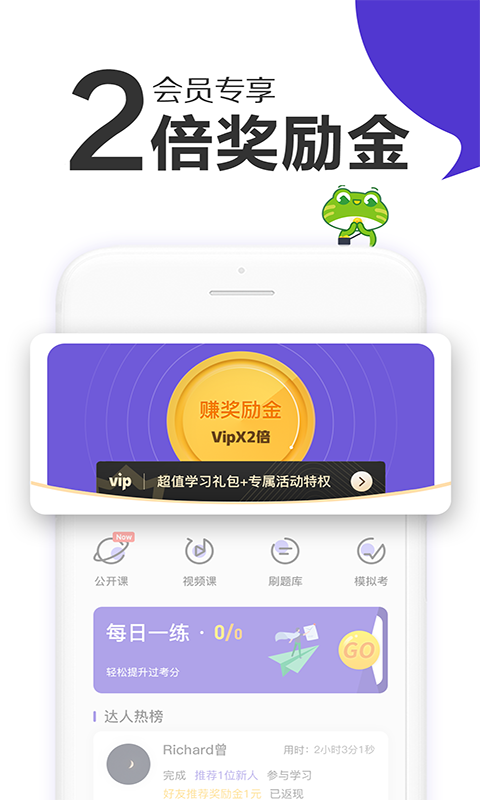 初级会计职称新网校安卓版 V1.1.5