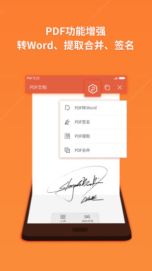 WPS Office߼Ѱ׿ƽ V11.6.1