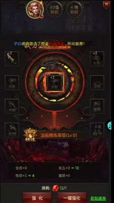 雄霸武神官方版