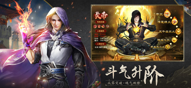 斗破之炎帝降临安卓版 V1.3.1.0