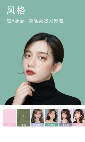 BeautyCam���������׿�°� V7.3.70