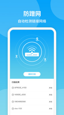 ������WiFi�ܼҰ�׿�� V1.0.0