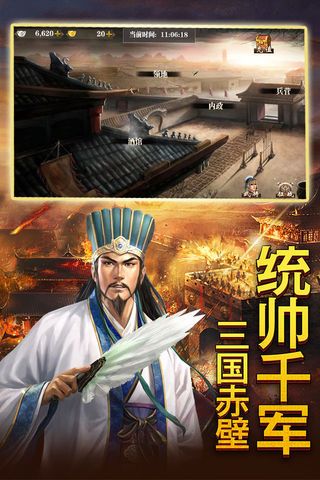 神走位三国安卓版 V1.5.1