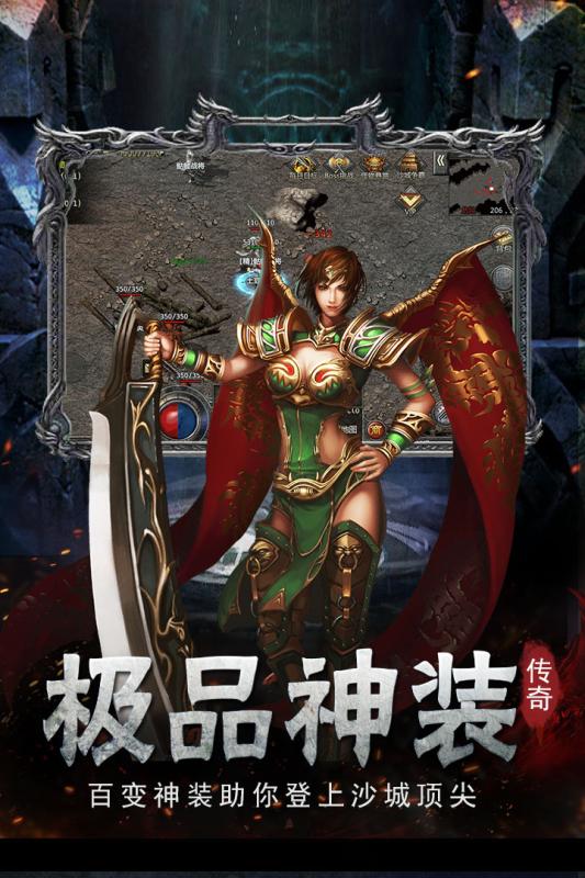 复古单职业安卓满V版 V1.0.0