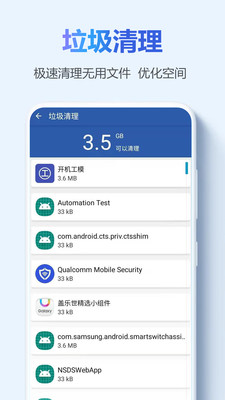 �ֻ���ǿ�����ܼҰ�׿���ٰ� V1.0.0