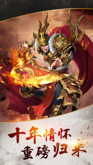 热血玛法安卓版 V1.2.0