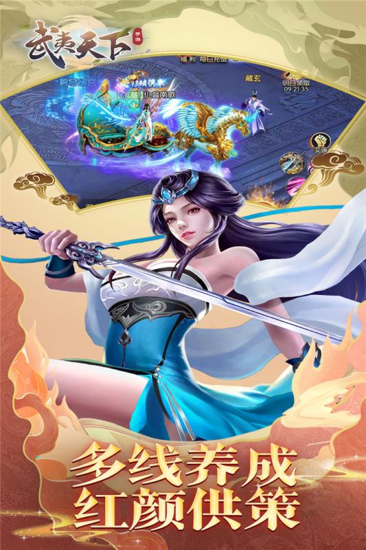 武夷天下安卓版 V1.1.9.0