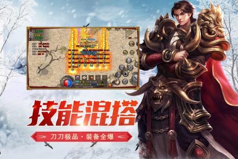 盟重英雄安卓满V版 V1.0.1