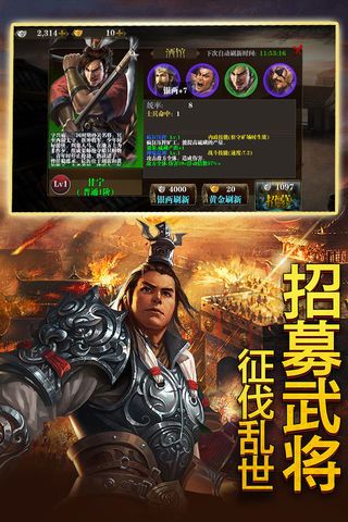 神走位三国安卓版 V1.5.1