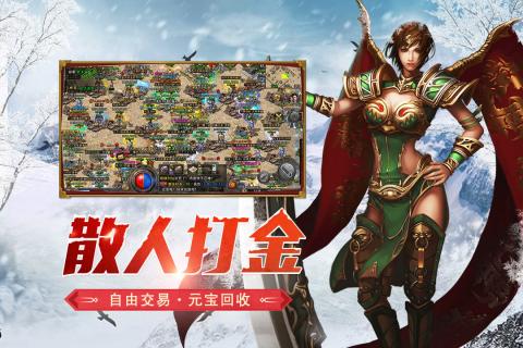 盟重英雄安卓满V版 V1.0.1