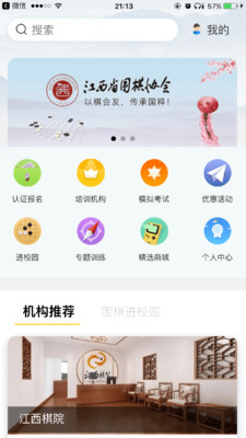 江西围棋安卓版 V1.2.0.20201122