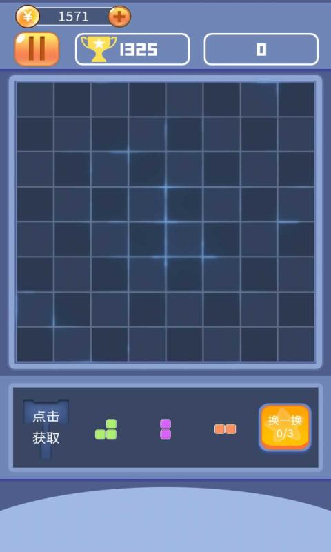 方块破碎1010安卓版 V1.0