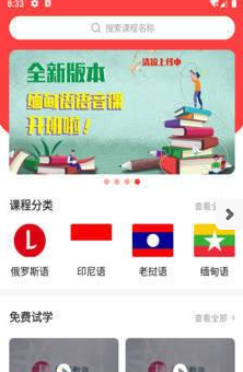 流利外语安卓版 V1.1.6