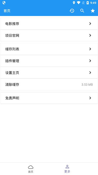 XM如梭影视安卓官方正版 V4.1.2