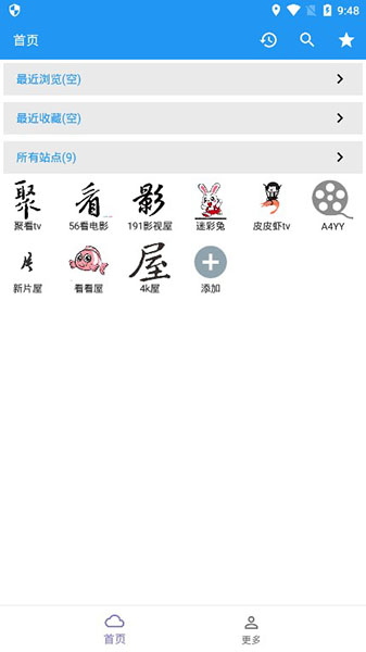XM如梭影视安卓官方正版 V4.1.2