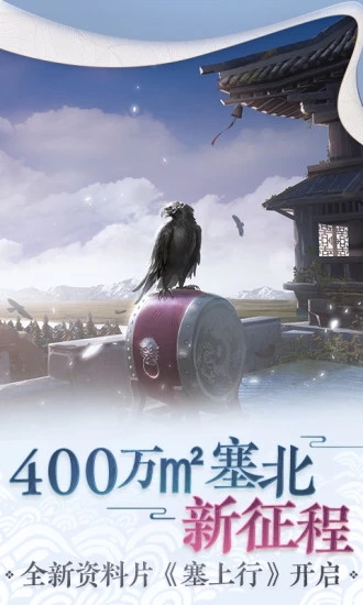 楚留香手游安卓版 V20.0