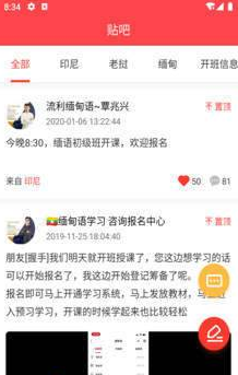 流利外语安卓版 V1.1.6