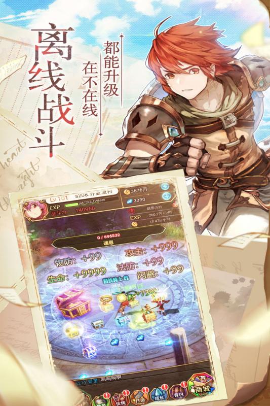 绯雨骑士团安卓版 V1.0.0