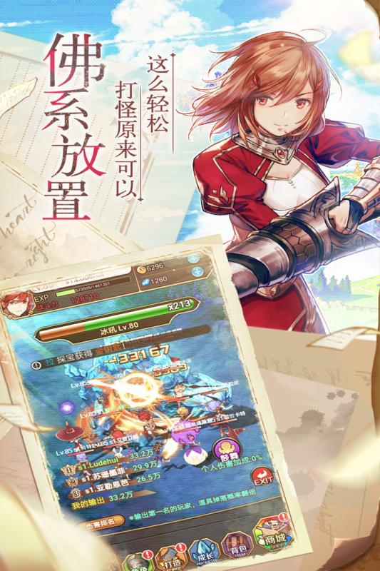 绯雨骑士团安卓版 V1.0.0