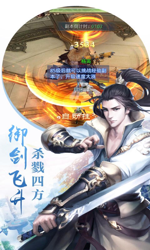 龙门侠客安卓版 V5.3.0