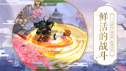 仙魔传安卓版 V4.17.2