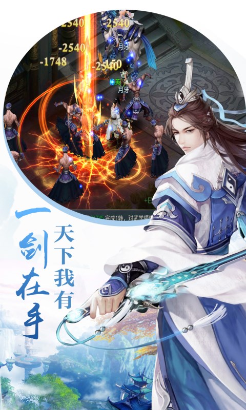 龙门侠客安卓版 V5.3.0