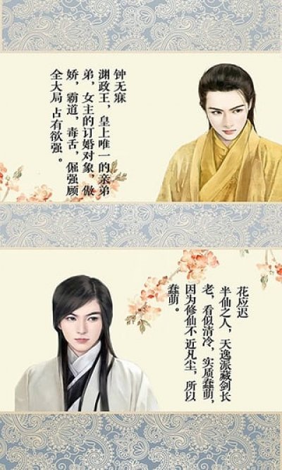 好色千金安卓版 V1.0.6