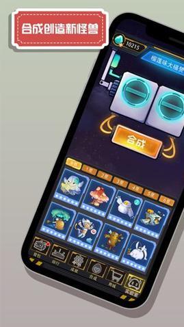 怪兽不低头安卓版 V1.0.2