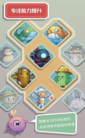 怪兽不低头安卓版 V1.0.2