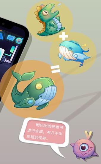 怪兽不低头安卓版 V1.0.2