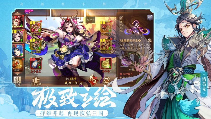 问道三国安卓版 V1.0