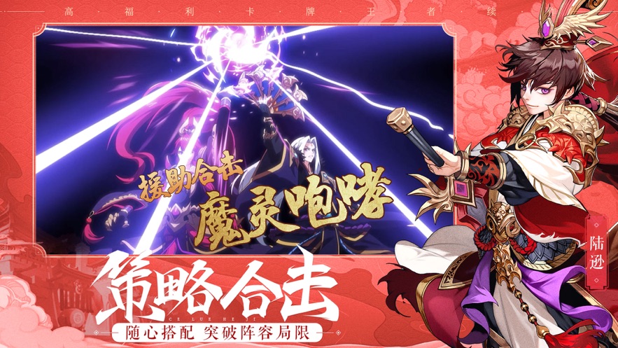 问道三国安卓版 V1.0