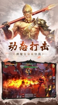 西游之猴王修仙安卓版 V2.5.0